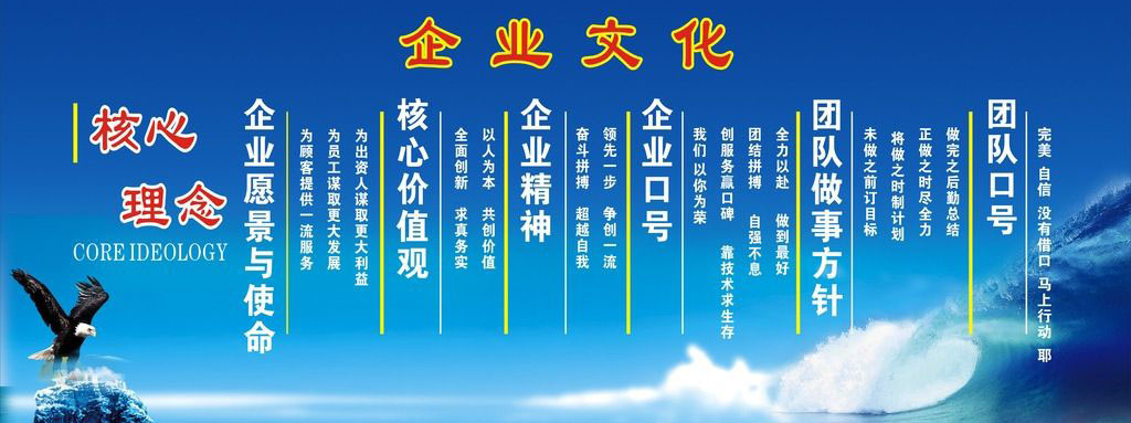 安徽精之彩企业文化